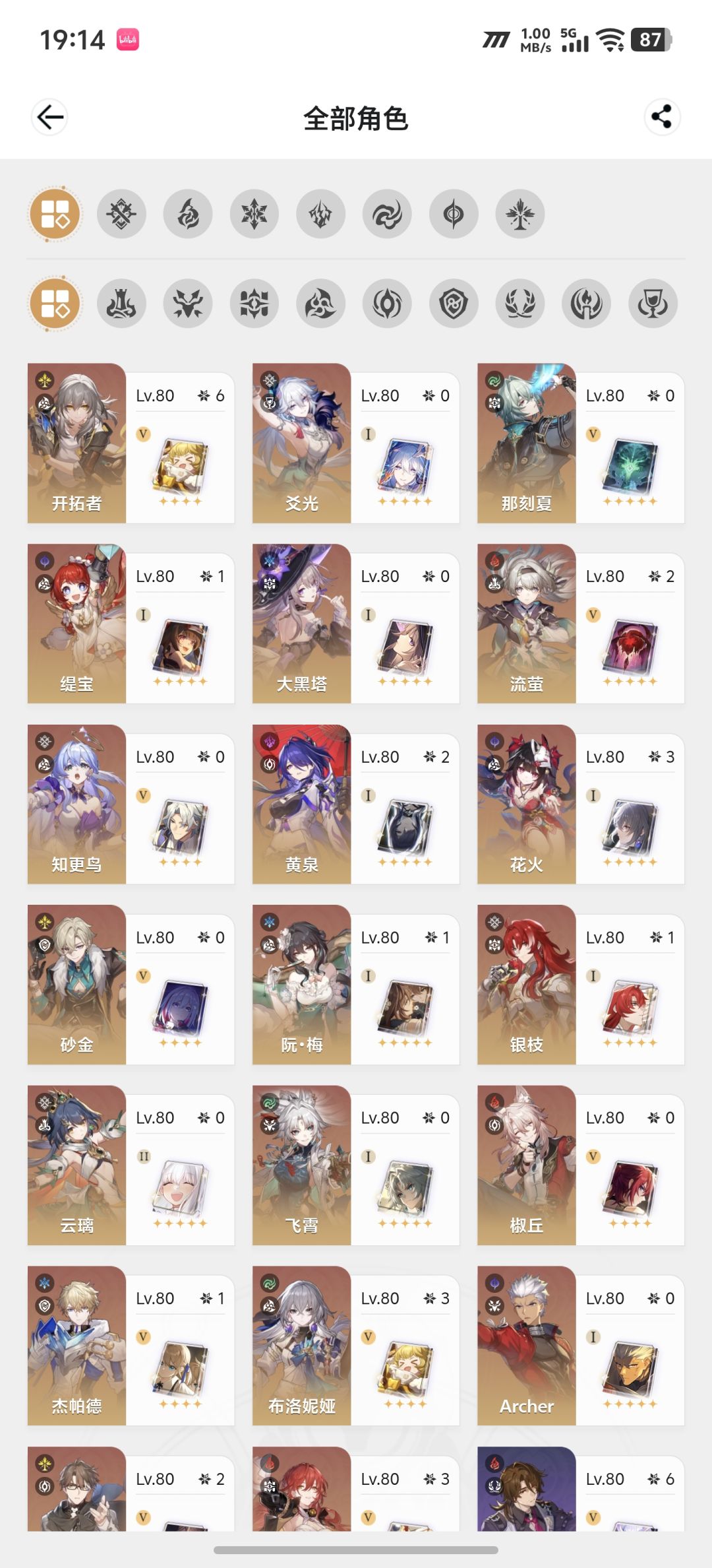 大佬这号还能玩吗? 3
