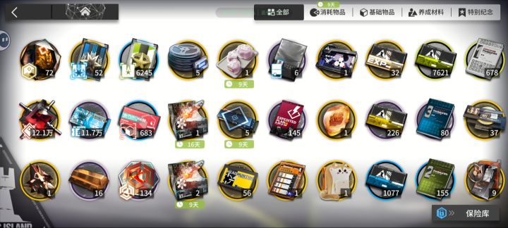 给维什戴尔攒石头的第142天截图