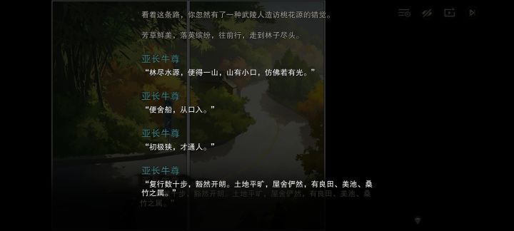游戏的初心截图