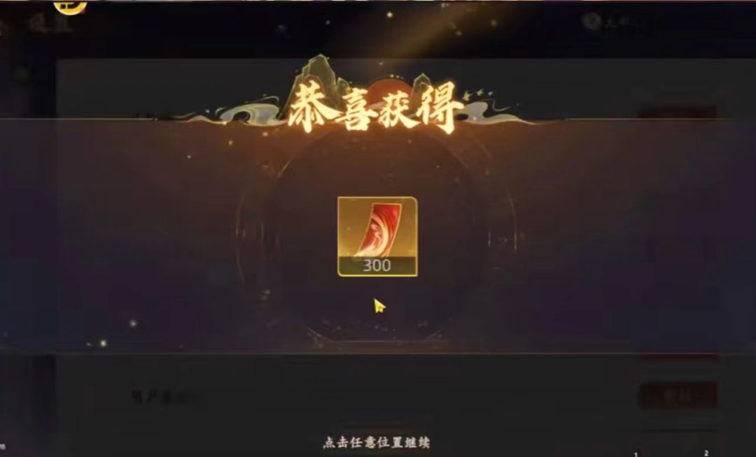 西游笔绘西行最新兑换码！300抽免费获取 2