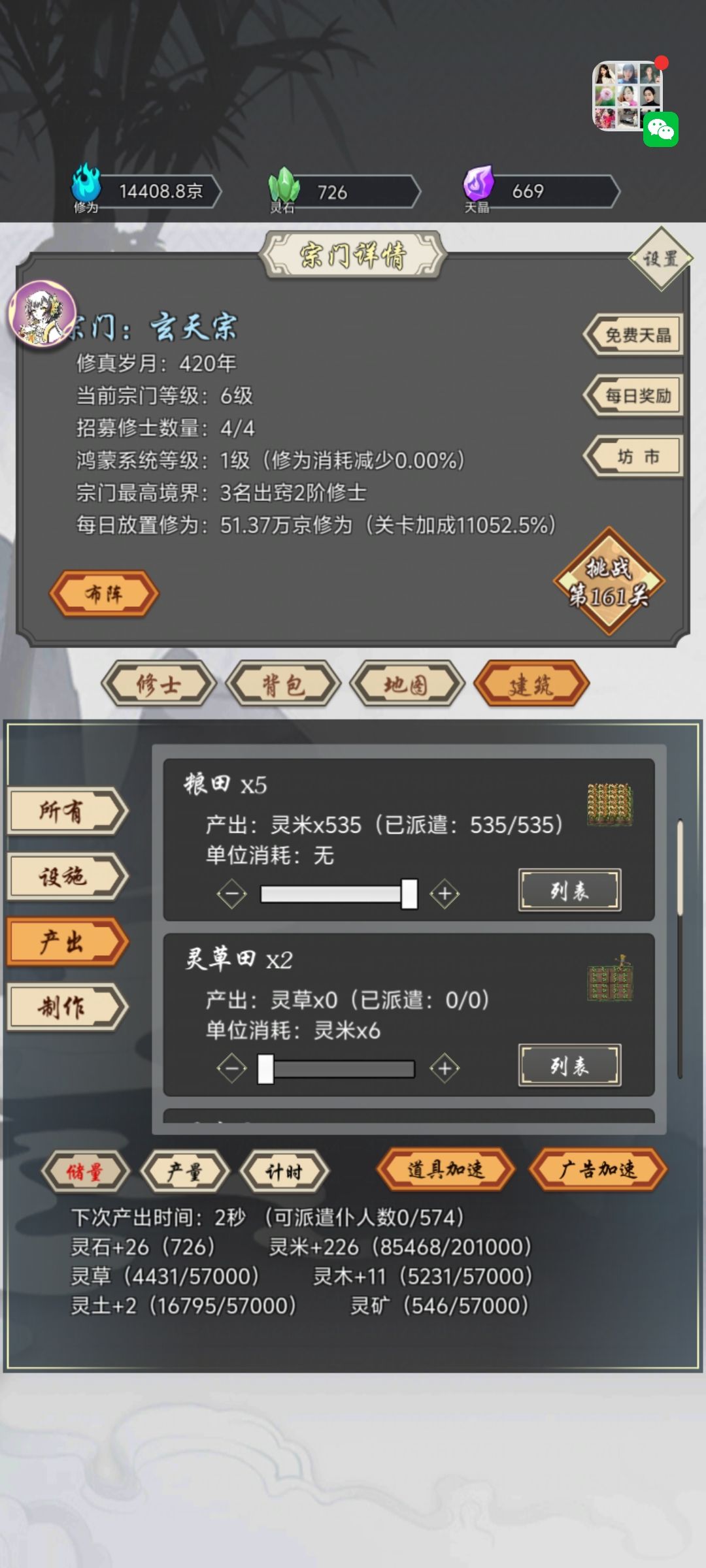 明天满田，子嗣和系统怎么玩啊， 2
