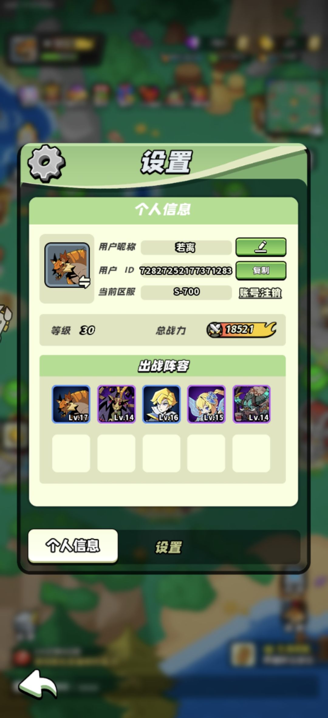 打卡30级 1