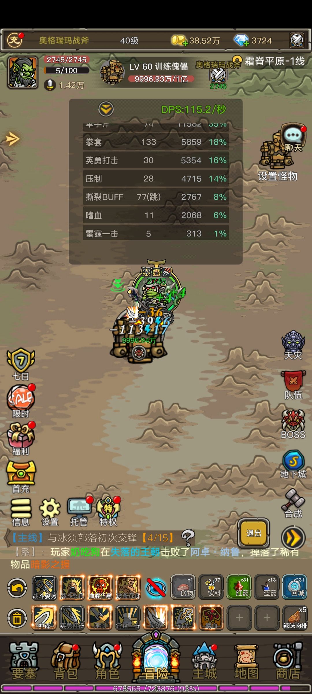 请战士大佬指点一下？？？ 2