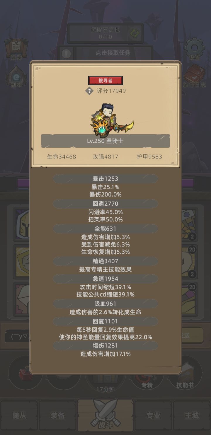 我的幻化日记 1