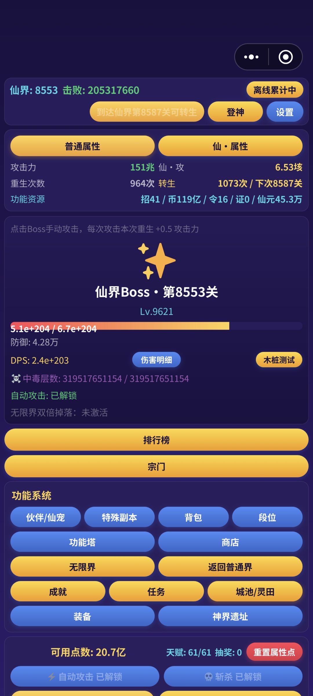 退游了 2