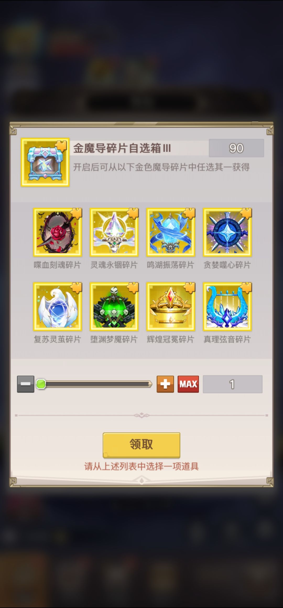 我这个阵容先拿哪个金魔导比较好? 2