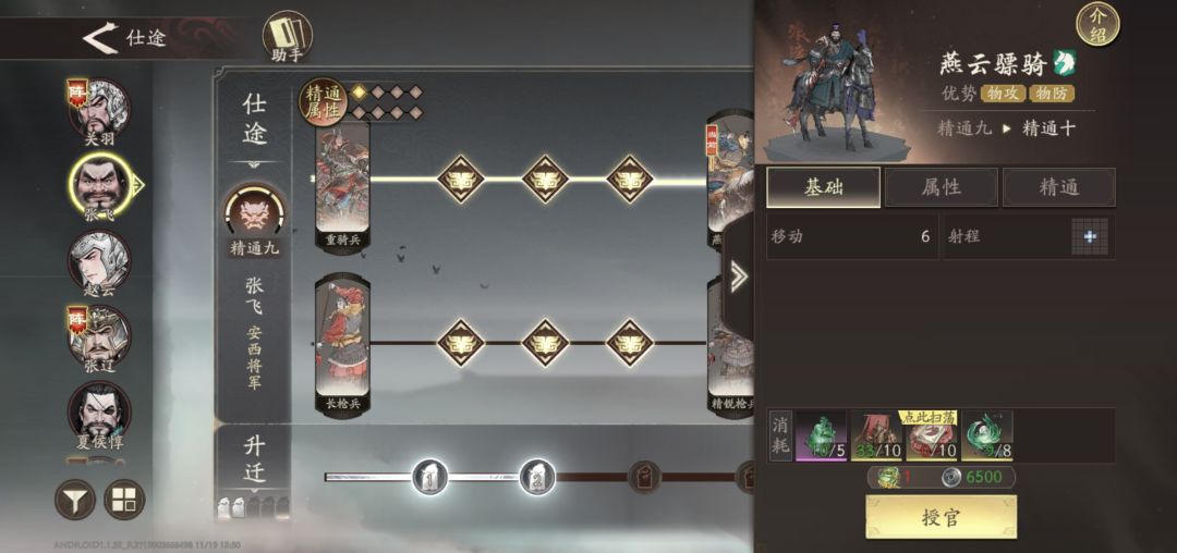 授官bug 1