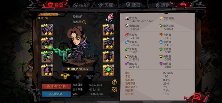 我是手残，不装了截图