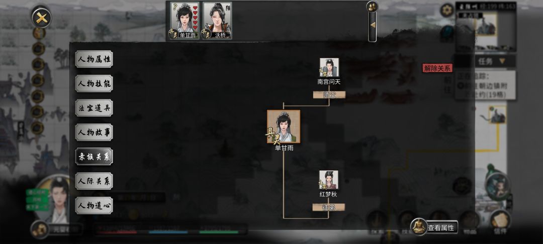 这啥关系? 2