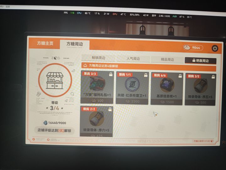 最后还是没有完成[表情_豹哭]截图
