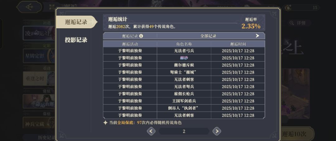 转运，连续三次8抽拿下 3