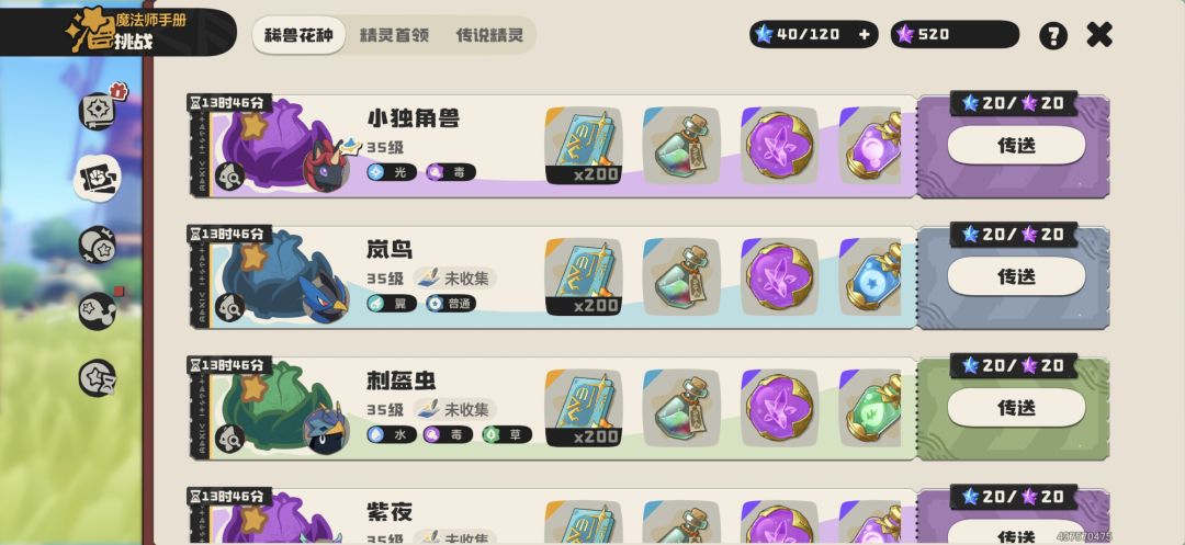 异色独角兽有人要吗8 1