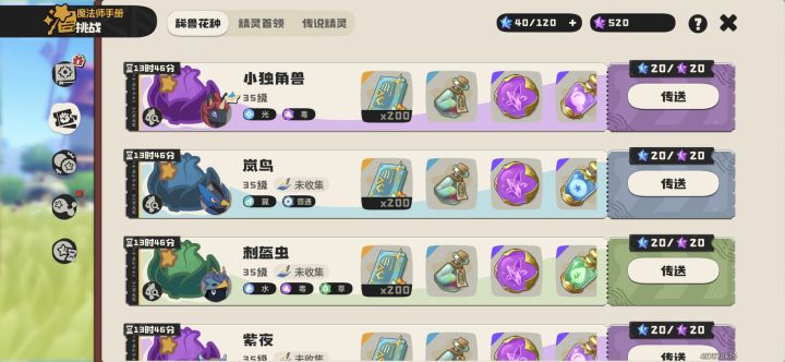 异色独角兽有人要吗8截图