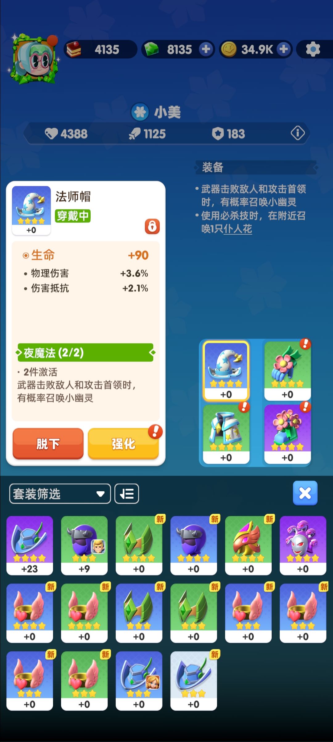 召唤流小美:我召唤的都是强力打手 3