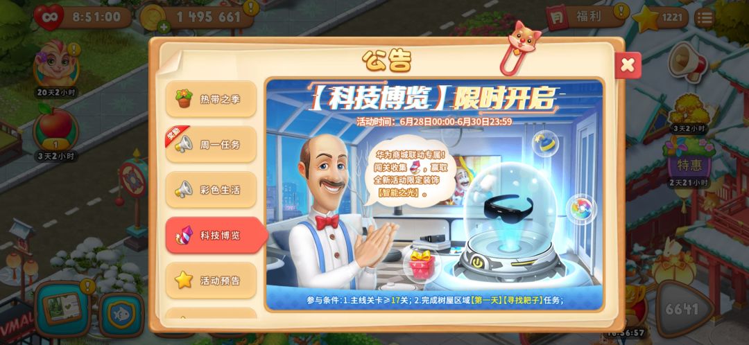 动态图片 1