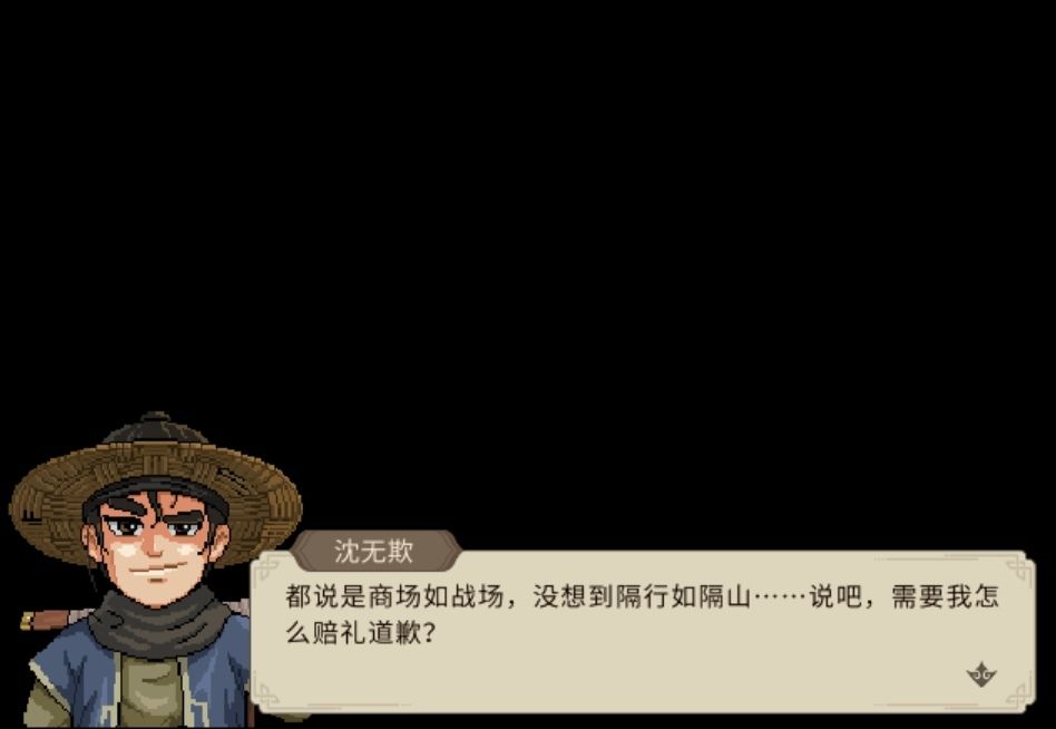 「一统江湖」所有门派掌门的“遗言” 10