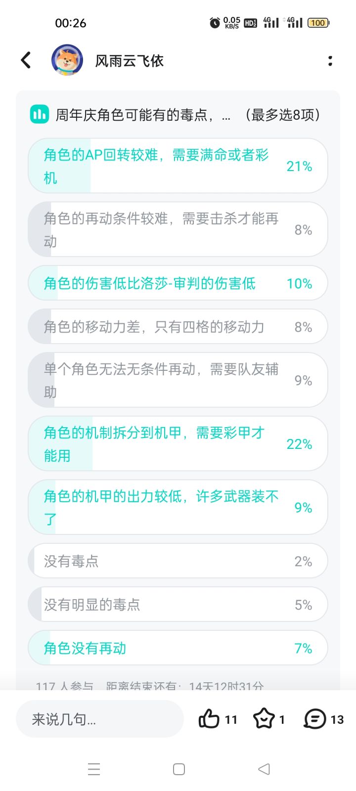 看看你能整对几个,,, ,,截图