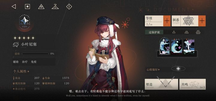 这两个那个好用一些,我还差个治疗位截图