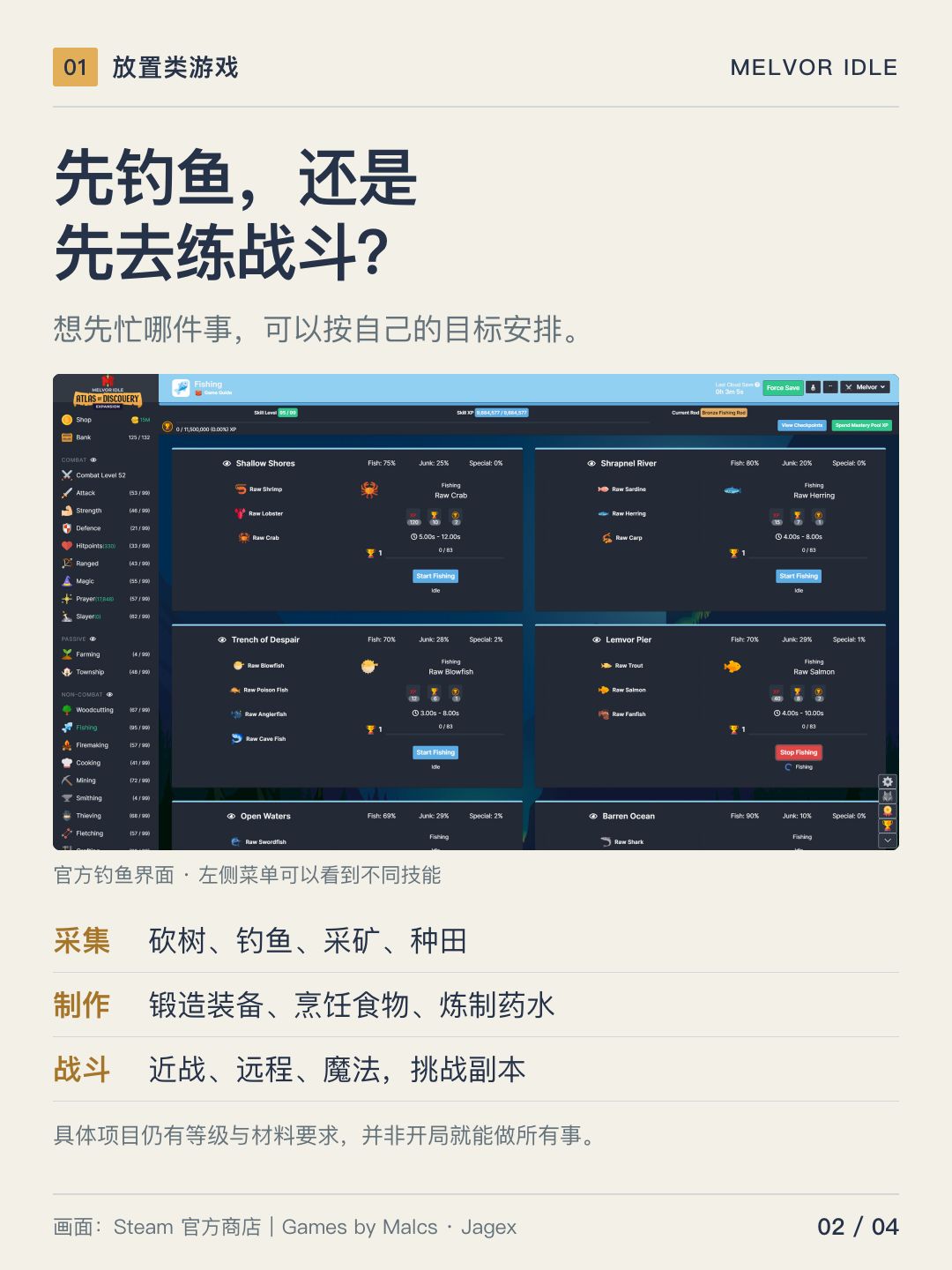画面简约，成长路线自己选 2