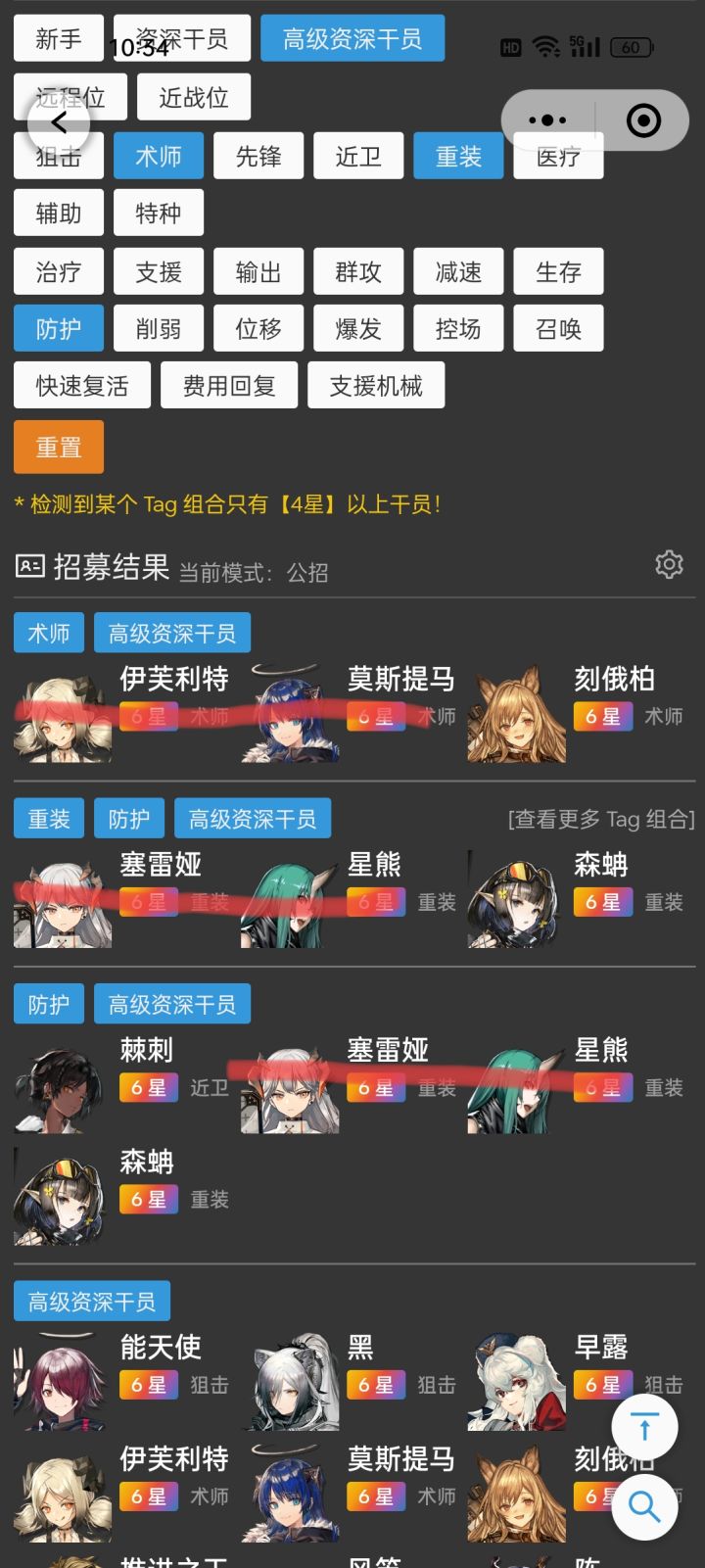 棘刺小刻赌哪个？截图