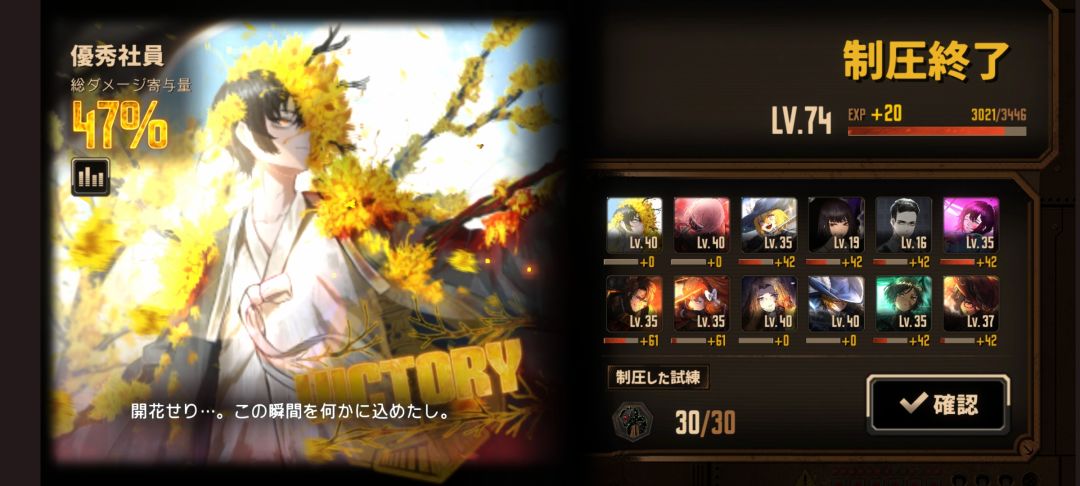 无魔弹打满全部敌人配队 2
