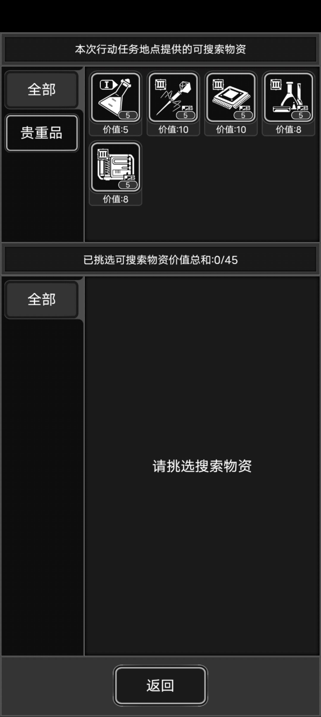 新城五级任务奖励怎么比一级还垃圾啊? 3