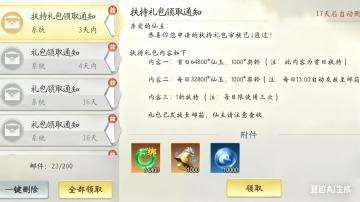 仙遇新增兑换码