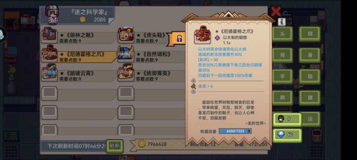 找回容量够改吗截图