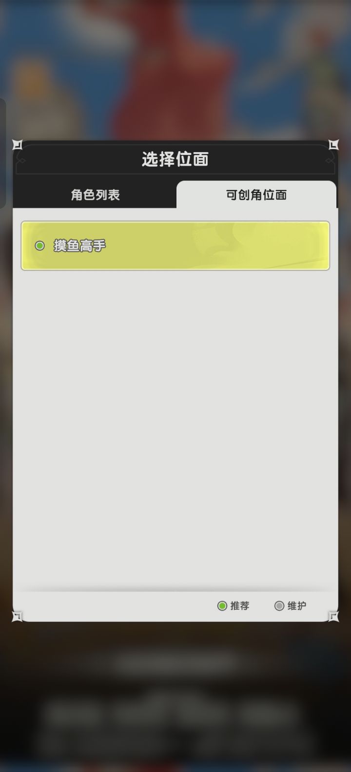 这个是联动区吗?截图