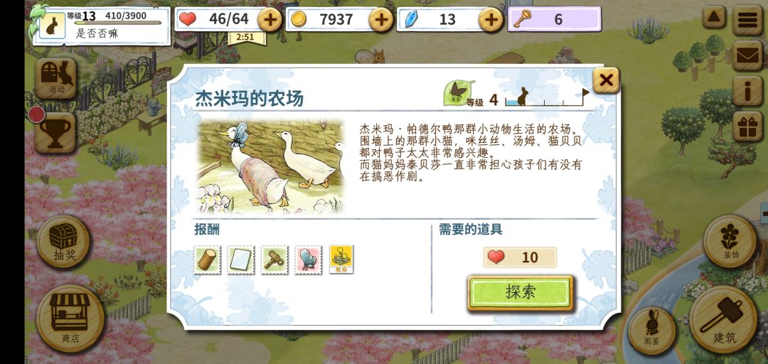 动态图片 2