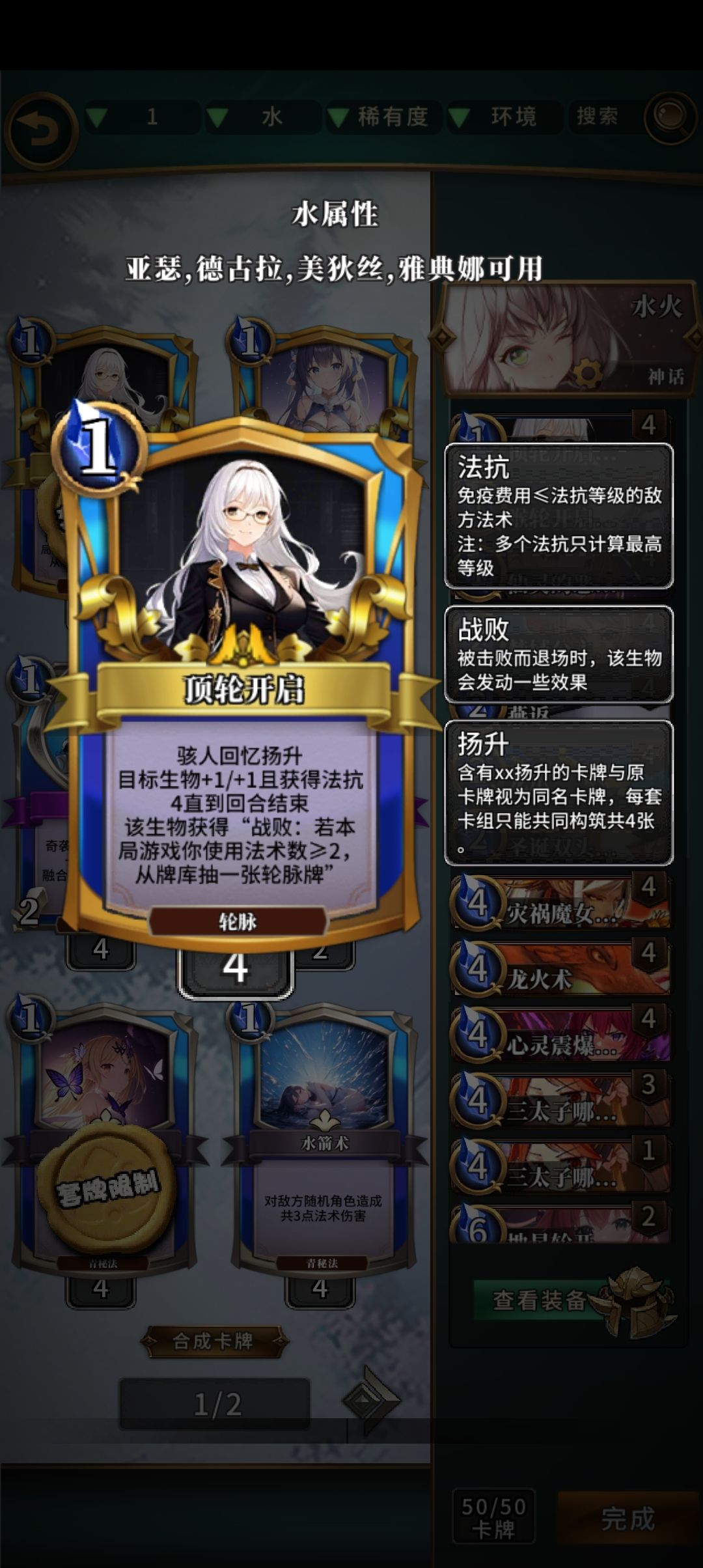 攻击法术法术怎么比魔免法术优先级高? 2
