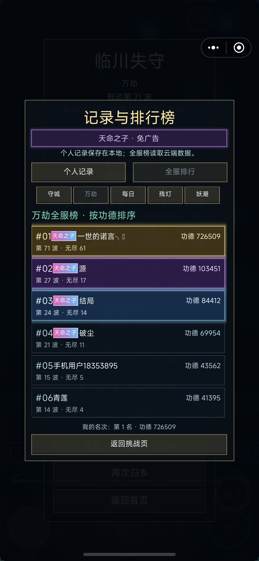 落雷攻略 3