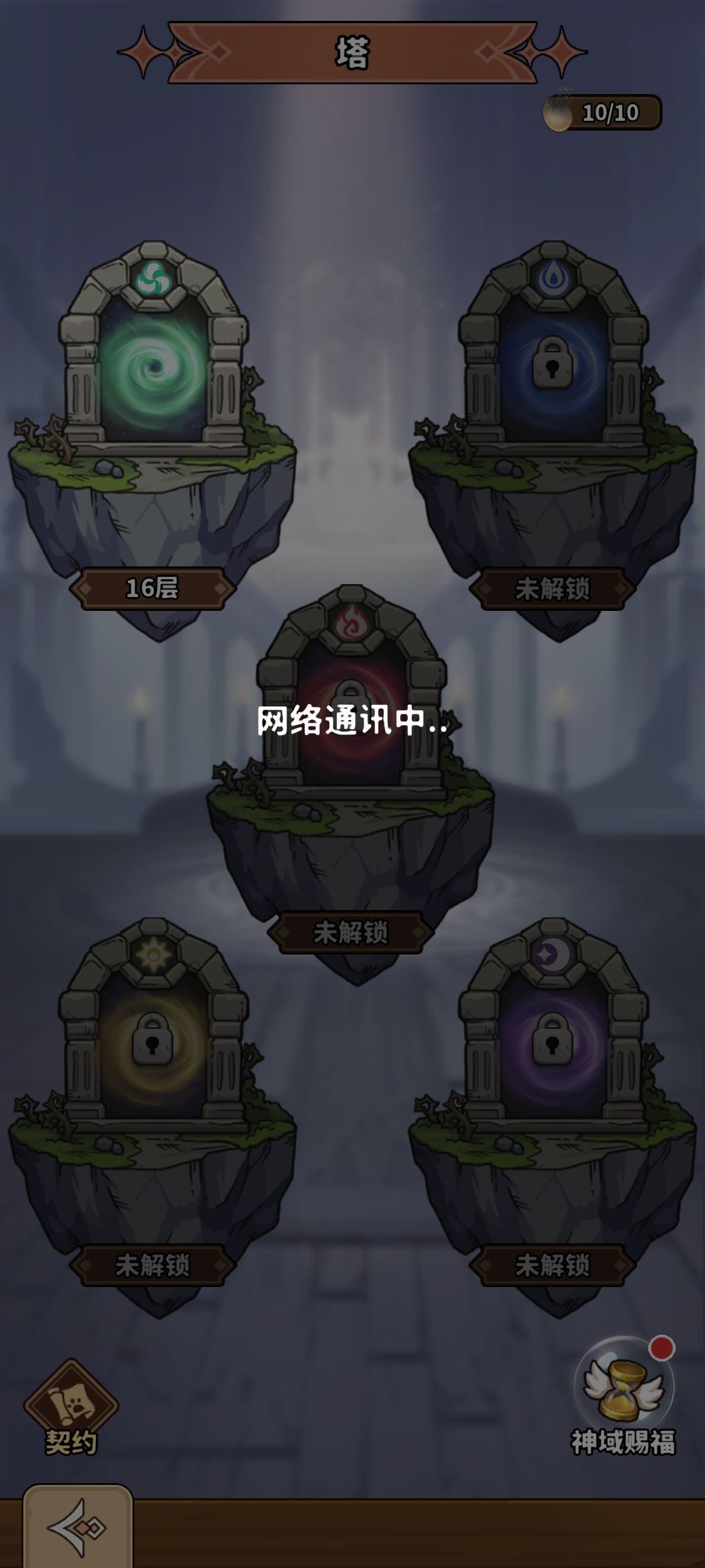 这个塔BUG还真多 2