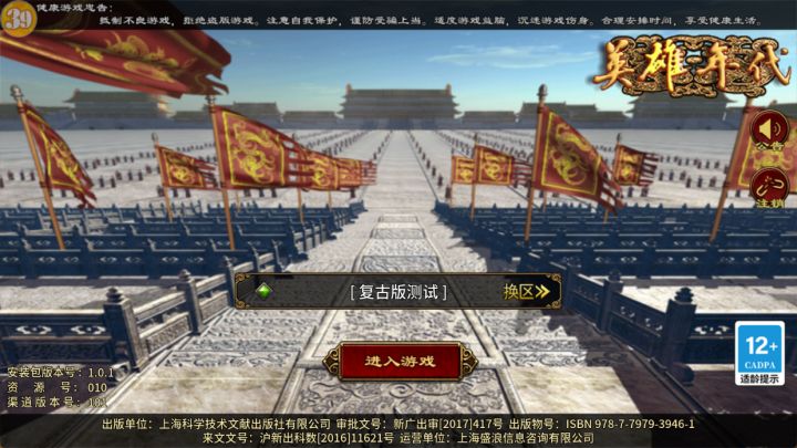 公平复古国战《风暴远征英雄年代》3月25日全平台上线等你来开荒截图