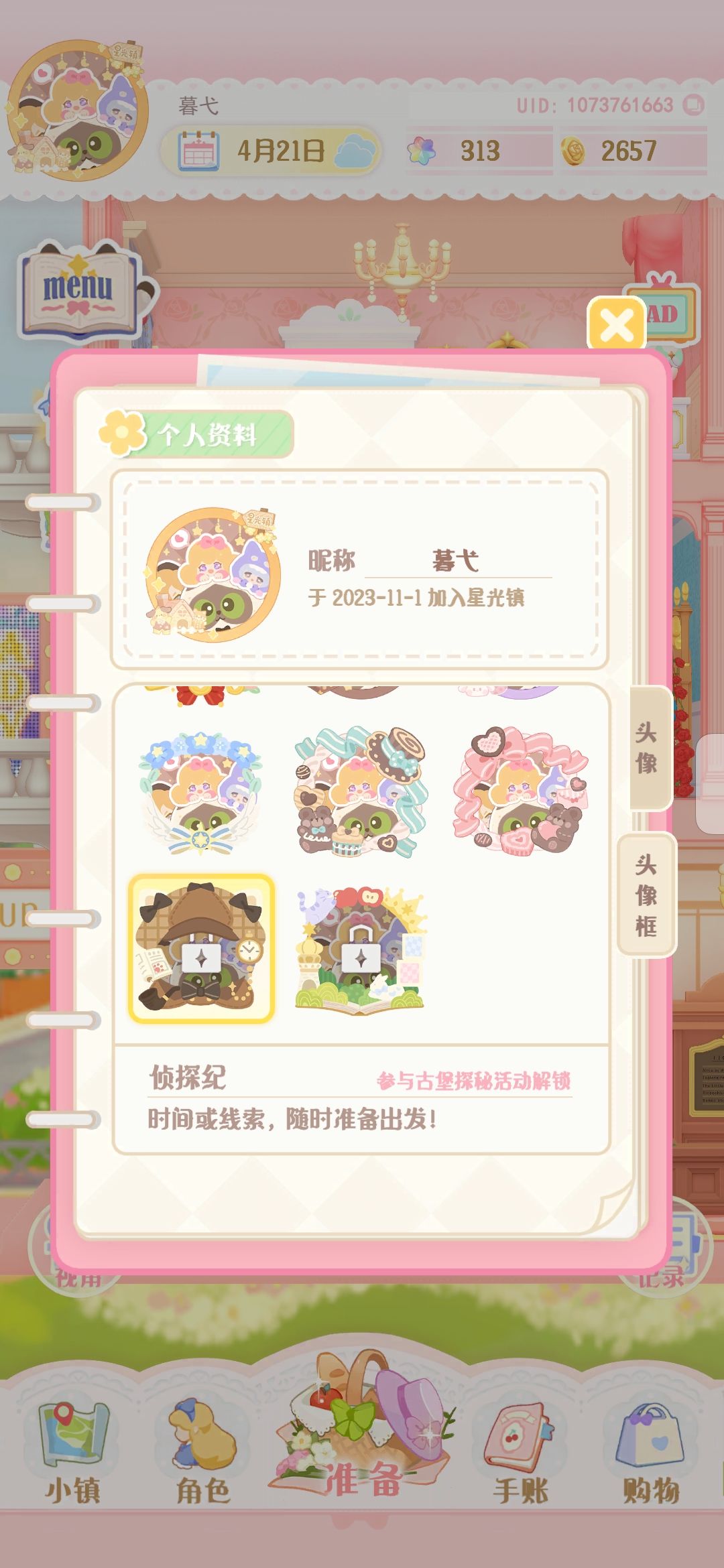 欸—— 1