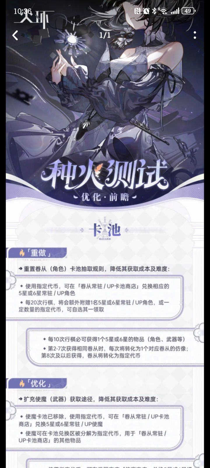这卡池截图
