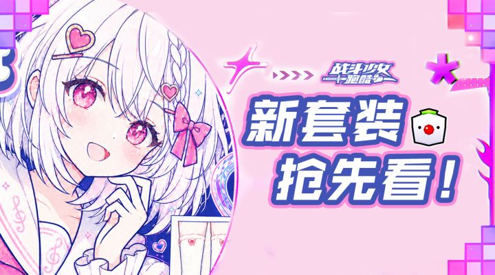 【新版本】天穹与白昼的传说，即将降临跑道截图