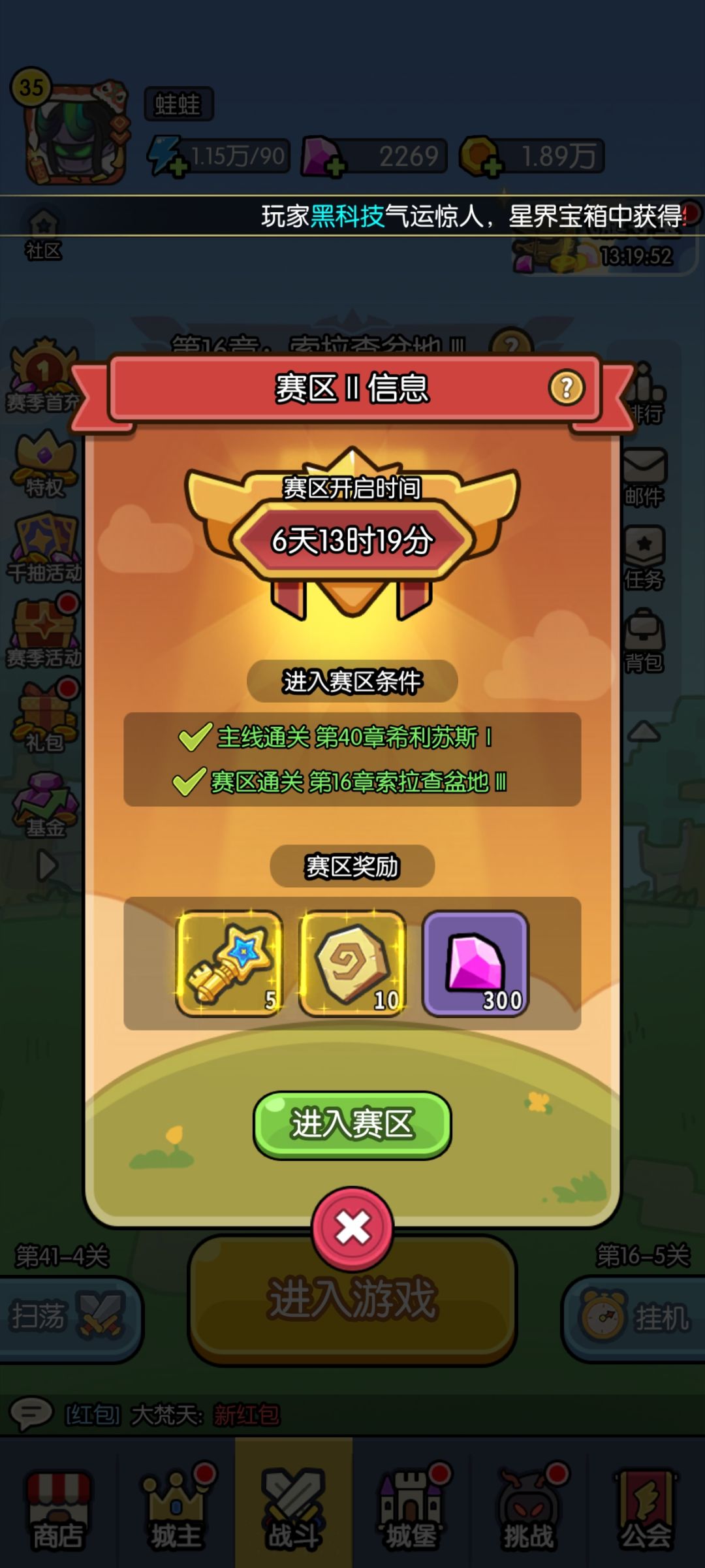 建议去2赛区吗? 3