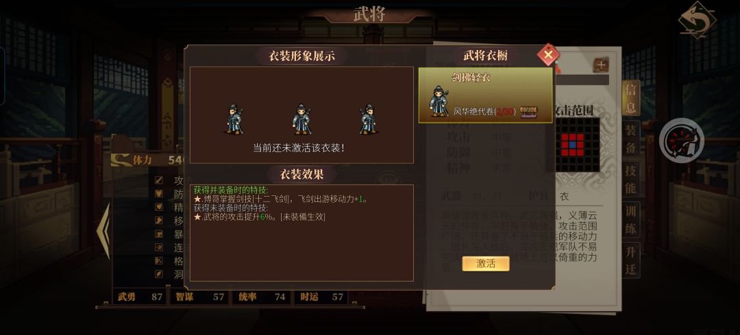 十二飞剑效果怎么样啊?大佬们 1