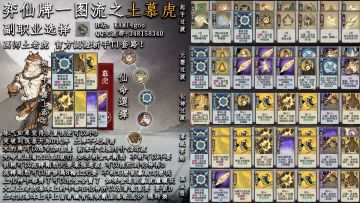 【弈仙牌】官方认证新手T1套路【KAMI4god】