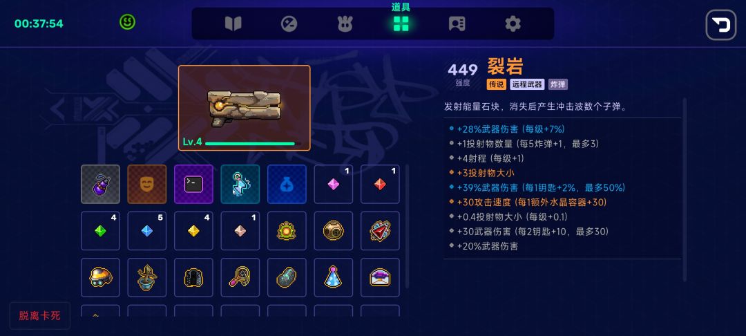 钥匙加的伤害不对 2