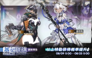 「常驻轮换频道」更新预告