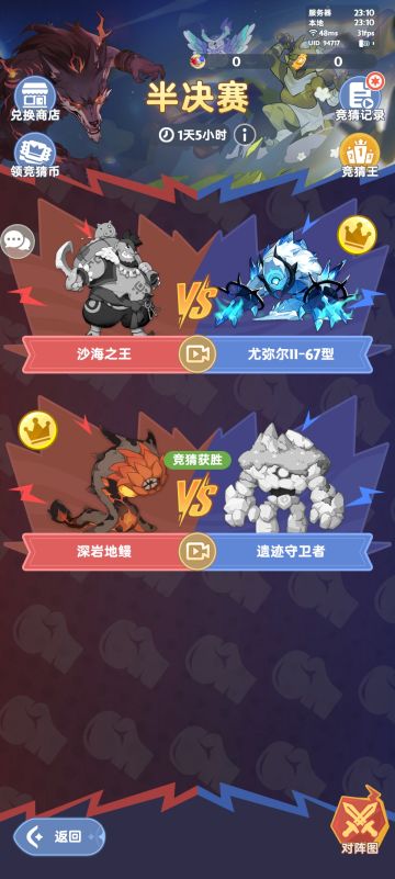 「魔物争霸#3」半决赛复盘