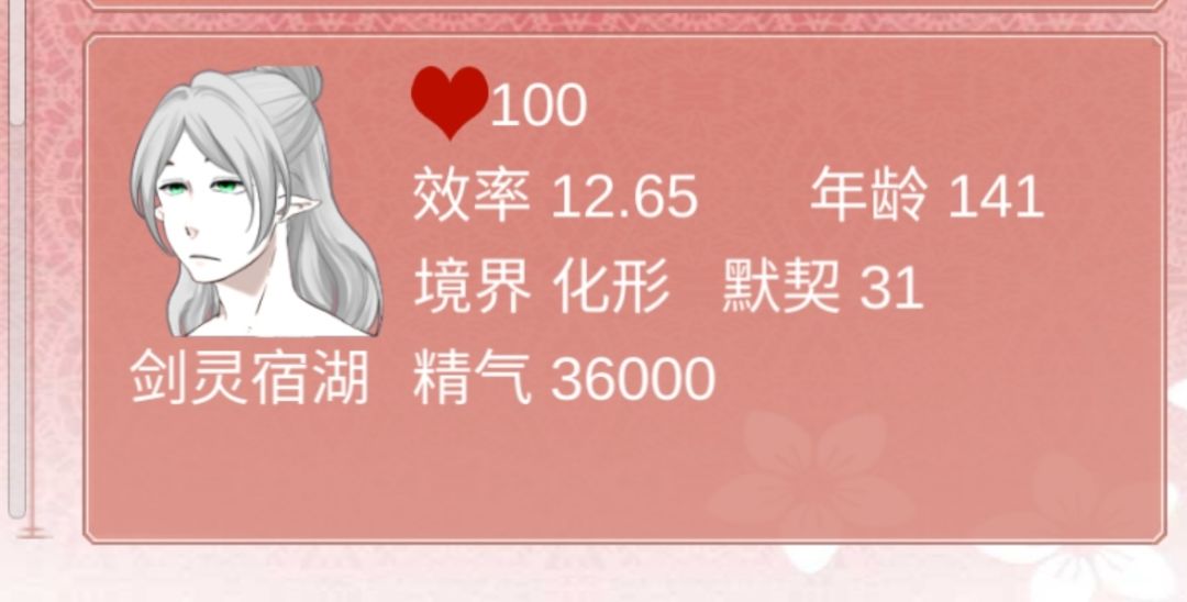令人绝望的本命剑😫😫 1