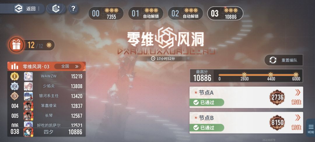 【白荆回廊】告别赶羊！超简单的8000分攻略截图