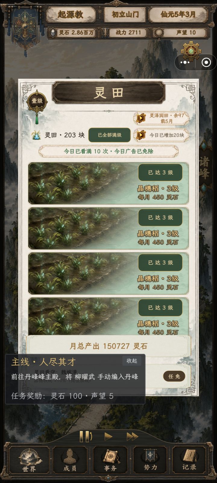 先支持100个广告。截图