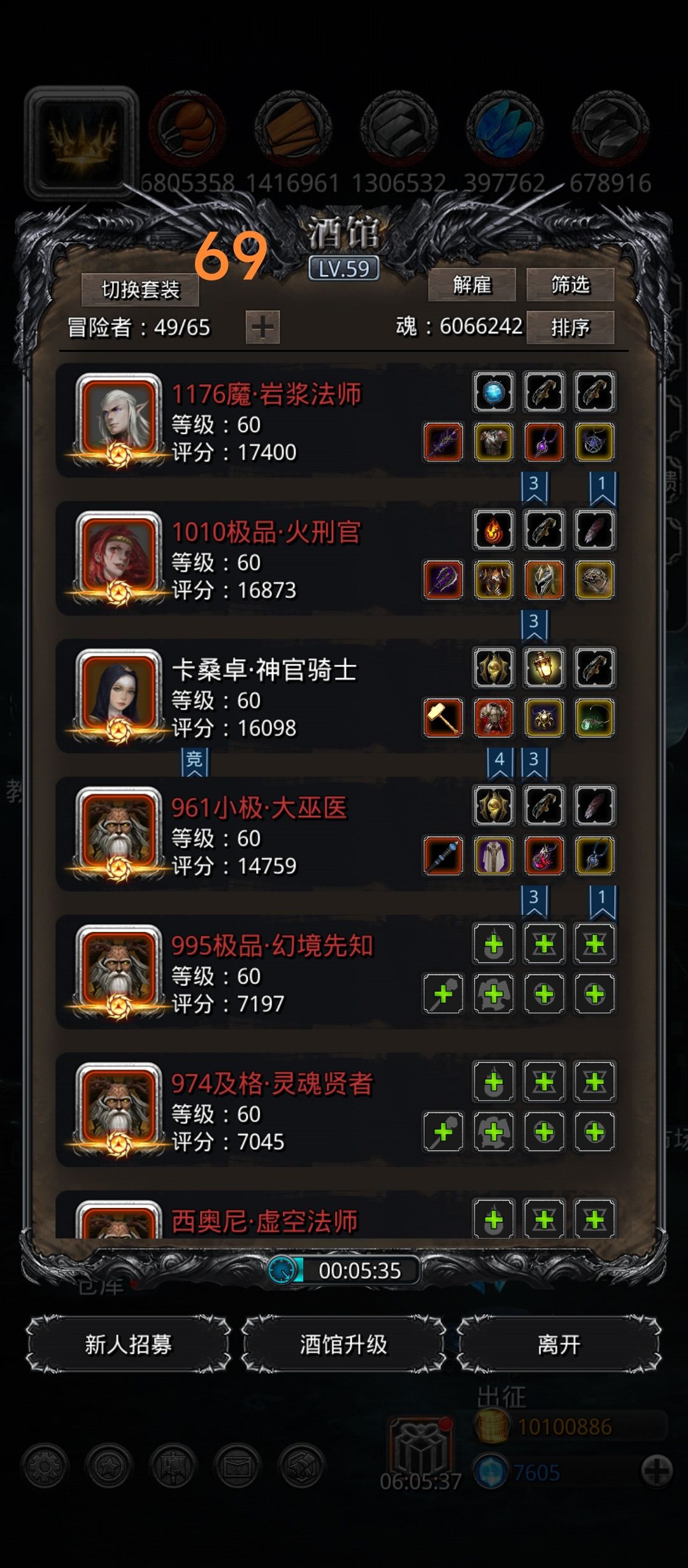 裂隙68,69,70,72,73,74配装 3