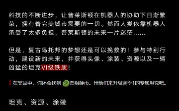 消失的它？快来挽救失落的普莱斯顿。