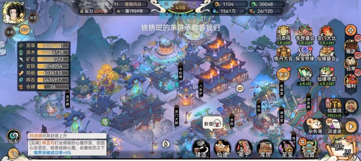 八千年月卡党3600万截图