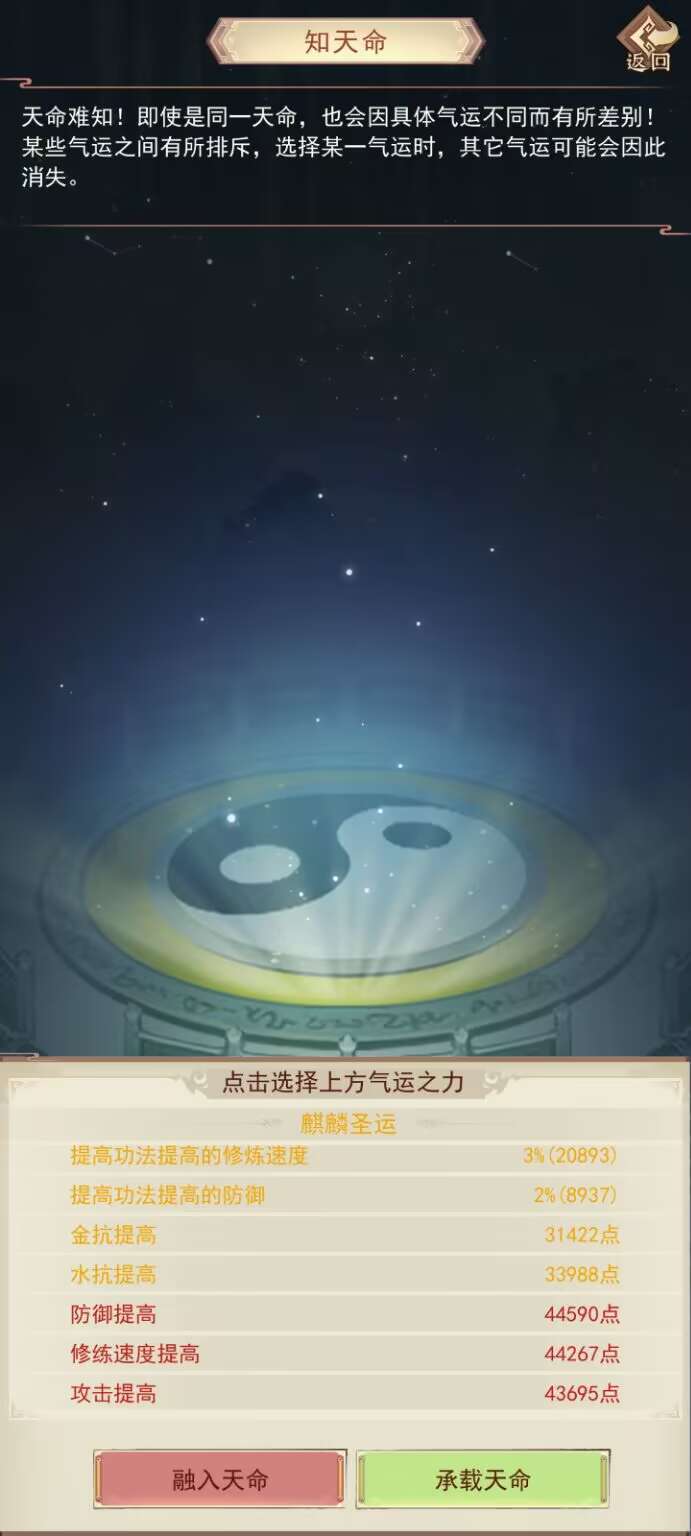 天命换不换? 2